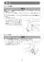 マキタ LC0700F 取扱説明書 チップソー切断機 190mm 刃物別売 取扱説明書15